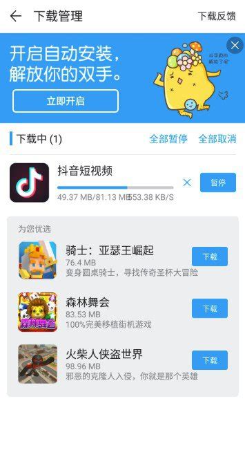 91lolita apk china|AppChina APK (Android App) .